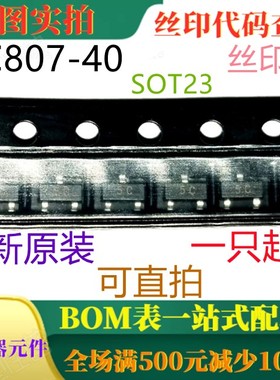 原装全新45V 500mA PNP通用晶体管 BC807-40 SOT23 丝印5C 可直拍