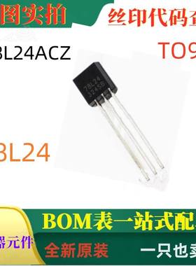 L78L24ACZ 78L24 TO92 30V 100mA 正电压稳压器 全新原装 可直拍