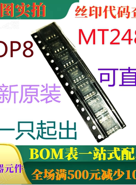 原装全新0.923V 2A单输出降压转换器 MT2482 SOP8   可直拍