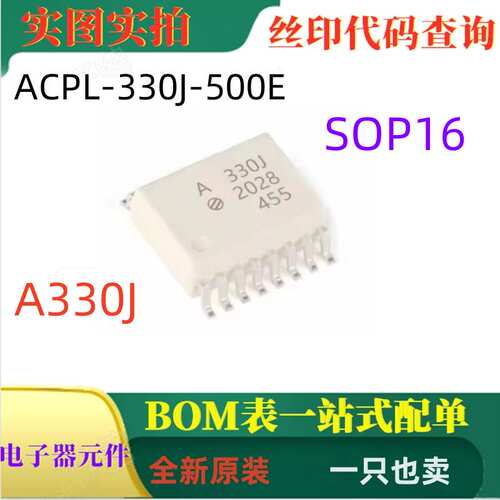 HCPL-316J-500E光耦逻辑输出
