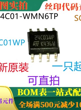 1Kbit串行I2C总线EEPROM M24C01-WMN6TP SOP8 丝印24C01WP 可直拍