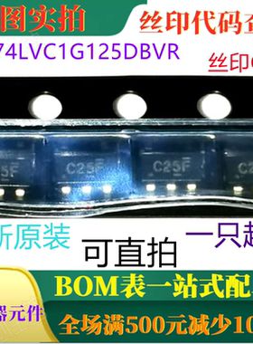 SN74LVC1G125DBVR SOT23-5 三态输出单总线缓冲器门 丝印C2**
