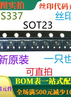 1SS337 SOT23 全新85V超高速开关二极管 丝印J9 一只也卖 可直拍