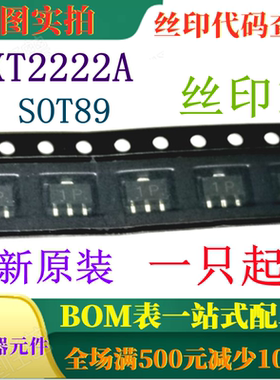 原装全新NPN 0.5W 40V 600mA开关晶体管 PXT2222A 丝印1P 可直拍