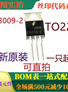 原装全新400V 100W 12A NPN功率晶体管 MJE13009-2 TO220 可直拍