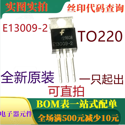 原装全新400V 100W 12A NPN功率晶体管 MJE13009-2 TO220 可直拍