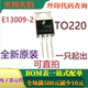 12A NPN功率晶体管 MJE13009 原装 TO220 100W 可直拍 全新400V