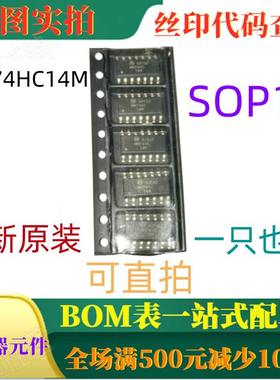 原装全新六角反相施密特触发器 MM74HC14M SOP14 一只也卖 可直拍