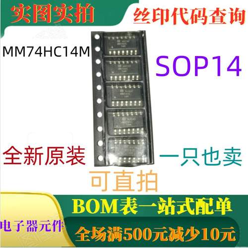 原装全新六角反相施密特触发器 MM74HC14M SOP14 一只也卖 可直拍