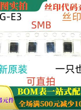 原装全新400V 1.5A整流二极管 S2G SMB 丝印SG 一只也卖 可直拍
