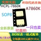 7860K 可直拍 SOP8 HCPL 丝印A7860K 模拟数字转换器 全新原装