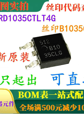 MBRD1035CTLT4G B1035CLG 全新开关模式功率肖特基整流器 可直拍
