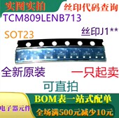 丝印J1 SOT23 可直拍 TCM809LENB713 全新微控制器复位监视器