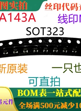 原装全新 MA3J143A MA143A SOT353 丝印MP 一只也卖 可直拍