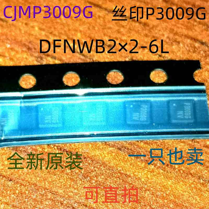 CJMP3009G 丝印P3009G DFNWB2×2-6L 30V 9A P沟道MOSFET 可直拍