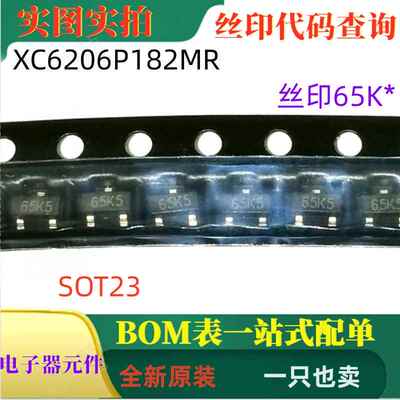 XC6206P182MRSOT23正电压调节器