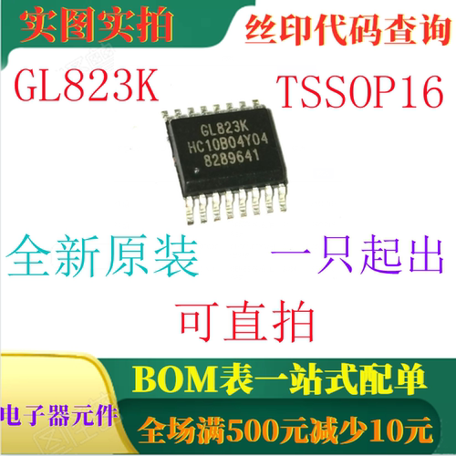 原装全新 USB2.0 SD/MCM/MSPRO 闪存读卡器单芯片 GL823K SSOP16