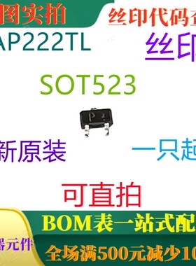 原装全新80V 300mA 开关二极管 DAP222TL SOT523 丝印P 可直拍