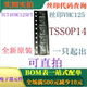 可直拍 全新四路总线缓冲器丝印VHC125 TC74VHC125FT TSSOP14