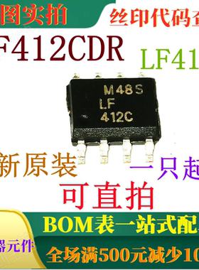 全新双JFET输入运算放大器 LF412CDR LF412C 一只起出 可直拍