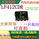 一只起出 LF412C 可直拍 LF412CDR 全新双JFET输入运算放大器