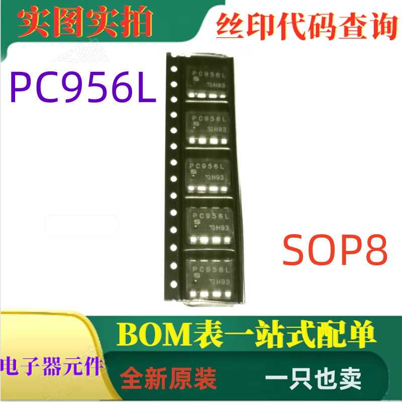 PC956LSOP8光电耦合器芯片