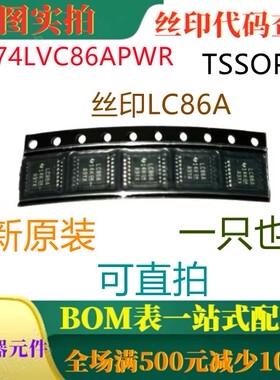全新四路2输入异或门 SN74LVC86APWR TSSOP14 丝印LC86A 可直拍
