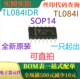 丝印TL084I 原装 SOP14 TL084IDR 可直拍 全新JFET输入运算放大器