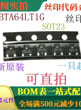 原装全新PNP达林顿晶体管 MMBTA64LT1G SOT23 丝印2V 可直拍