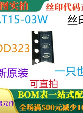 BAT15-03W E6327 SOD323 4V肖特基二极管 丝印/P 一只也卖 可直拍