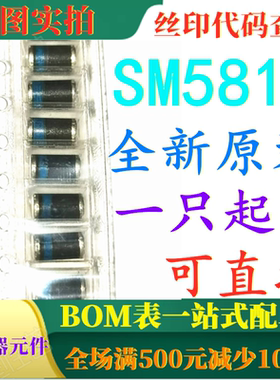 原装全新贴片 SM5817 LL41 20V 1A肖特基二极管 一只起出 可直拍