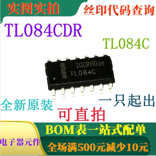 原装全新JFET输入运算放大器 TL084CDR TL084C SOP14 可直拍