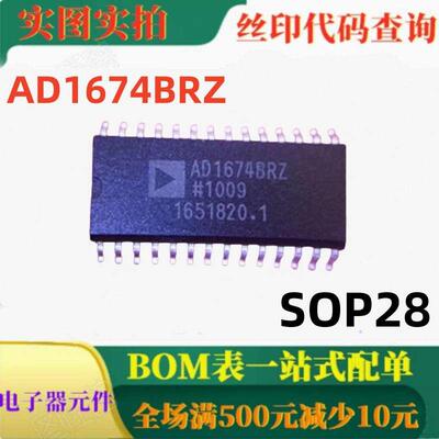 AD1674BRZ SOP28 12位100 kSPS A/D转换器