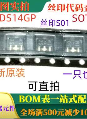 原装全新60V 2A晶体管 DTDS14GP SOT89 丝印S01 一只也卖 可直拍