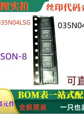 BSC035N04LSG TDSON-8 40V 100A N沟道功率MOSFET 丝印035N04LS