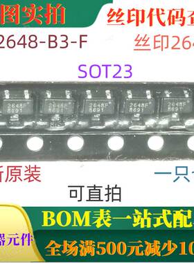 EC2648-B3-F sot23 高灵敏度微功率霍尔开关 丝印2648F 可直拍