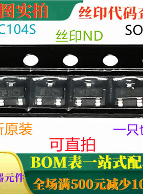 50V 100mA PNP带阻开关晶体管接口驱动电路 KRC104S SOT23 丝印ND