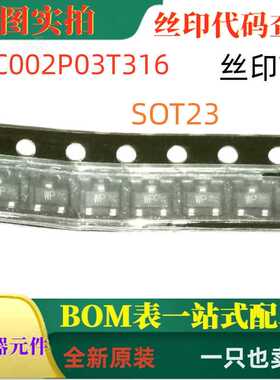 原装全新P沟道30V MOSFET RSC002P03T316 SOT23 丝印WP 一只也卖