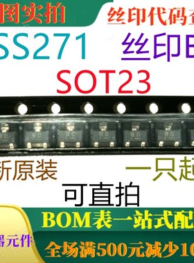 1SS271 SOT23 全新VH-UHF混音器二极管 丝印BD 一只起出 可直拍