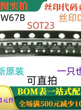 BCW67B SOT23 32V 原装全新 800mA PNP晶体管自动对焦 一只也卖