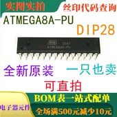 全新8位8K字节可编程闪存 ATMEGA8A DIP 可直拍 原装
