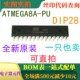 全新8位8K字节可编程闪存 ATMEGA8A DIP 可直拍 原装