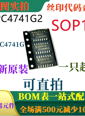 UPC4741G2 SOP14 全新高性能四路运算放大器 丝印C4741G 可直拍