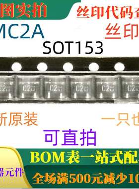 原装全新50V 0.1A电源管理双数字晶体管 FMC2A SOT153 丝印C2