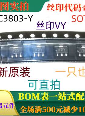 原装全新60V 200mA小信号晶体管 2SC3803-Y SOT89 丝印VY 可直拍