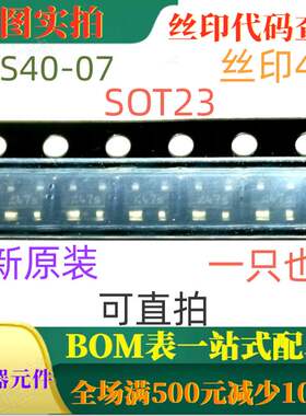 BAS40-07 SOT143 40V 120mA肖特基二极管 丝印47s 可直拍