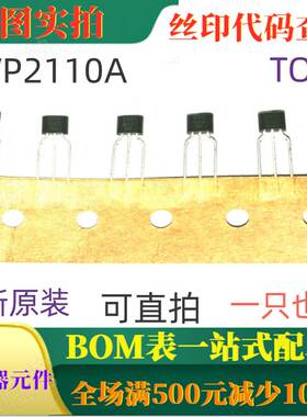 ZVP2110A TO92 全新230mA 100V P沟道增强型垂直DMOS FET 可直拍