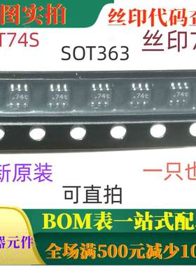 BAT74S SOT363 30V 300mA 肖特基势垒双向二极管 丝印74t 可直拍