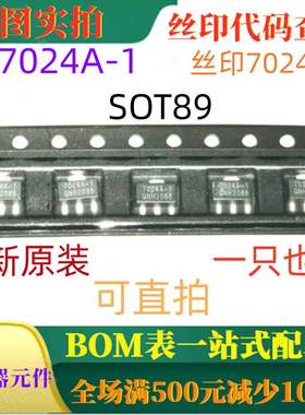 原装全新小功率电压检测器 HT7024A-1 7024A-1 SOT89 一只也卖