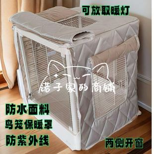 达洋鸟笼保温罩鹦鹉笼加厚保暖罩衣遮光防干扰防飞毛应激达洋布卡